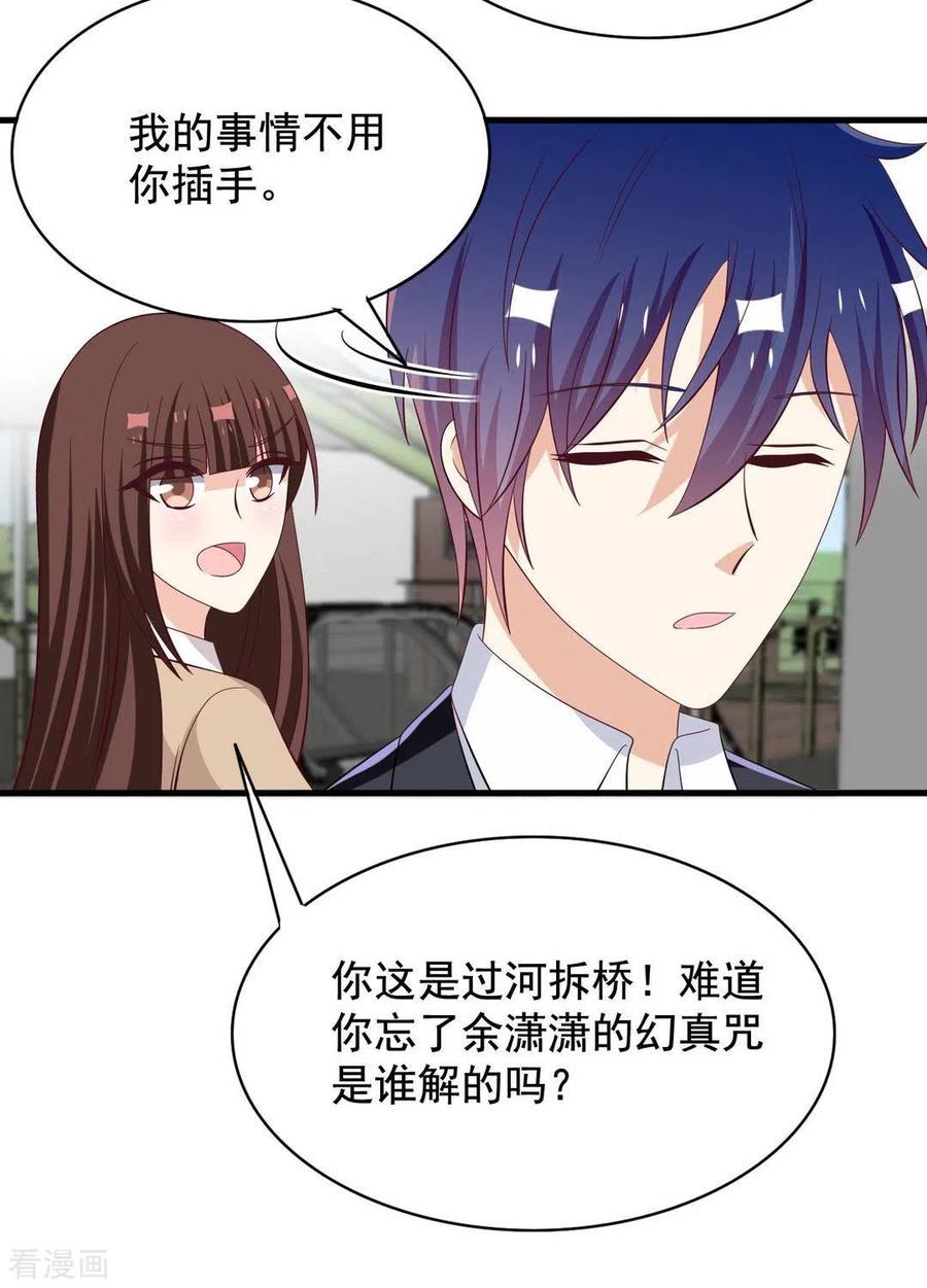 第81话-重生影后-咪咕阅读（第22张）