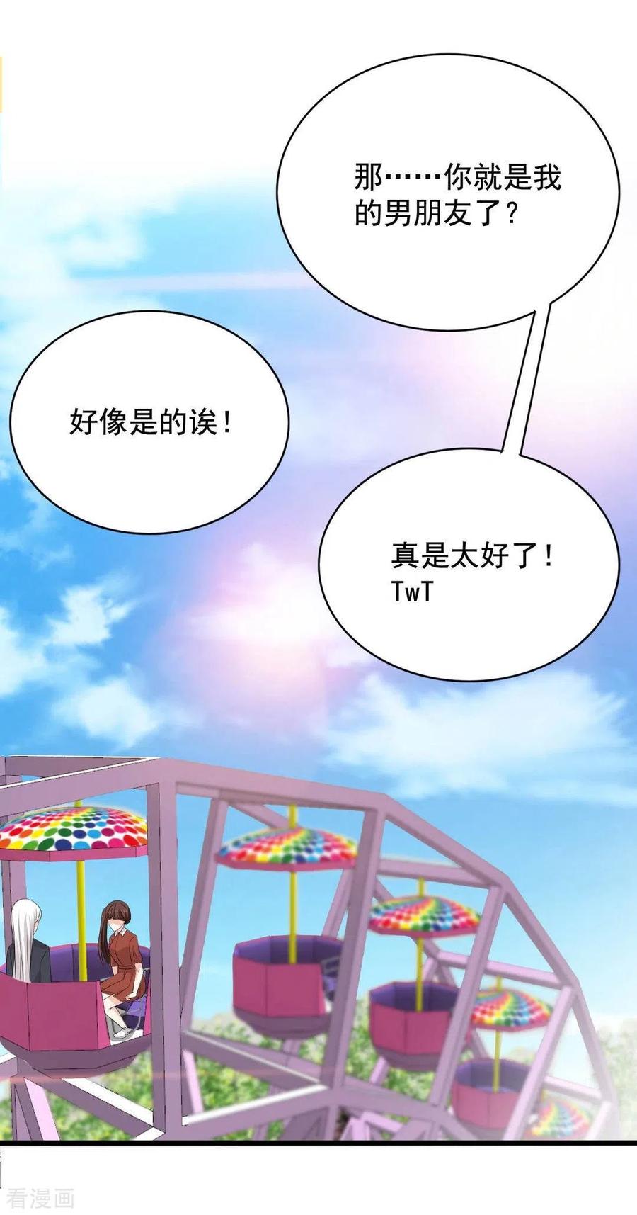 第82话-重生影后-咪咕阅读（第14张）