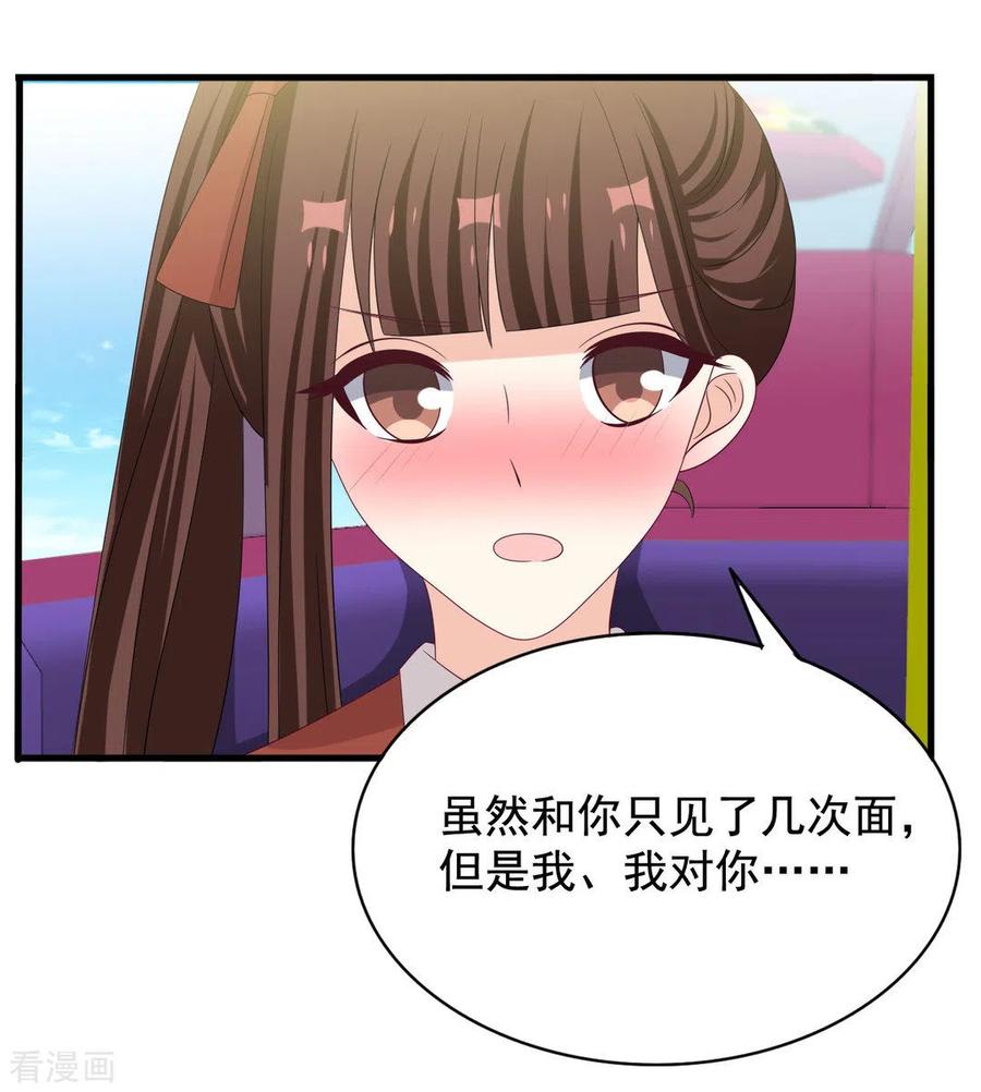第82话-重生影后-咪咕阅读（第8张）