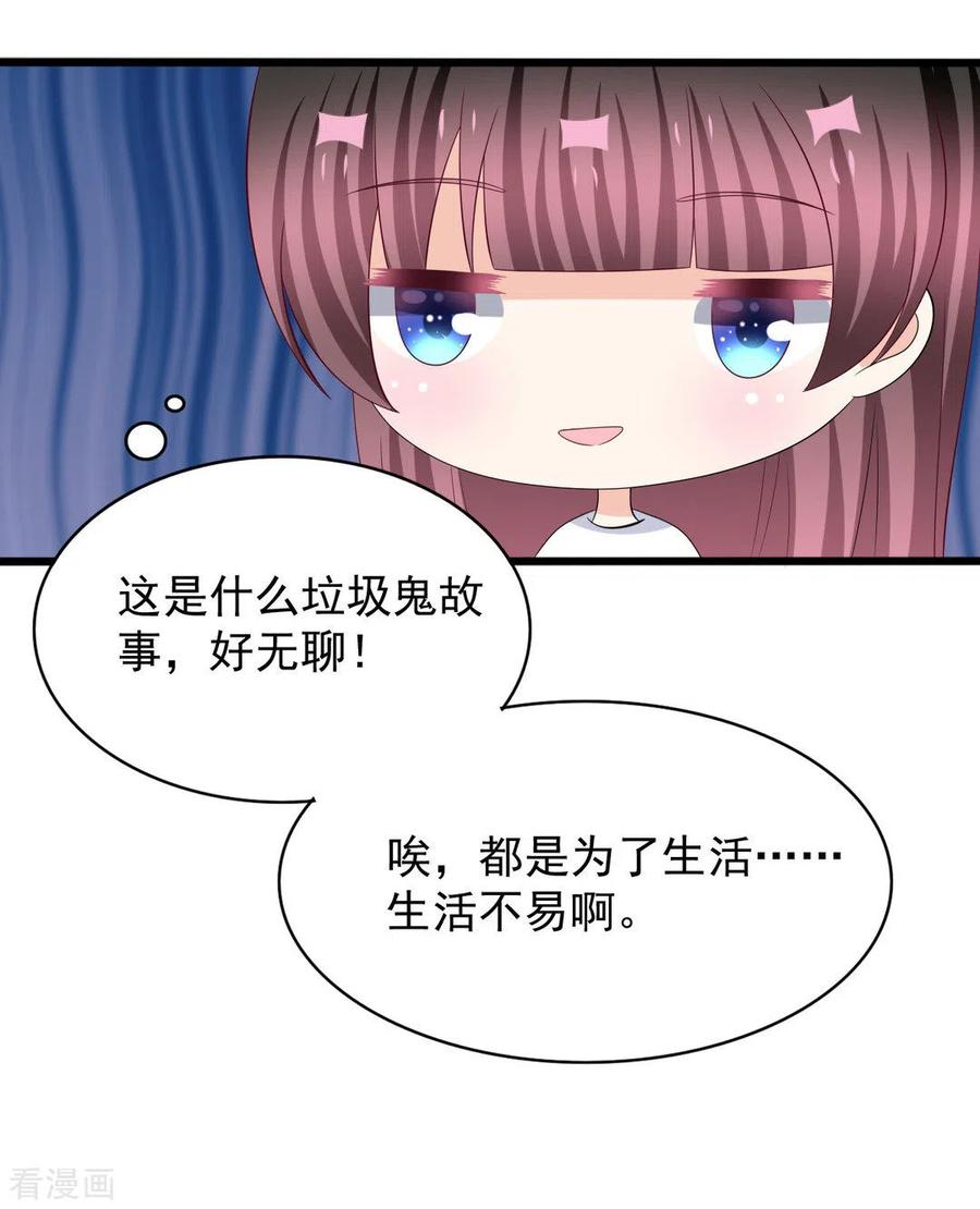 第83话-重生影后-咪咕阅读（第14张）