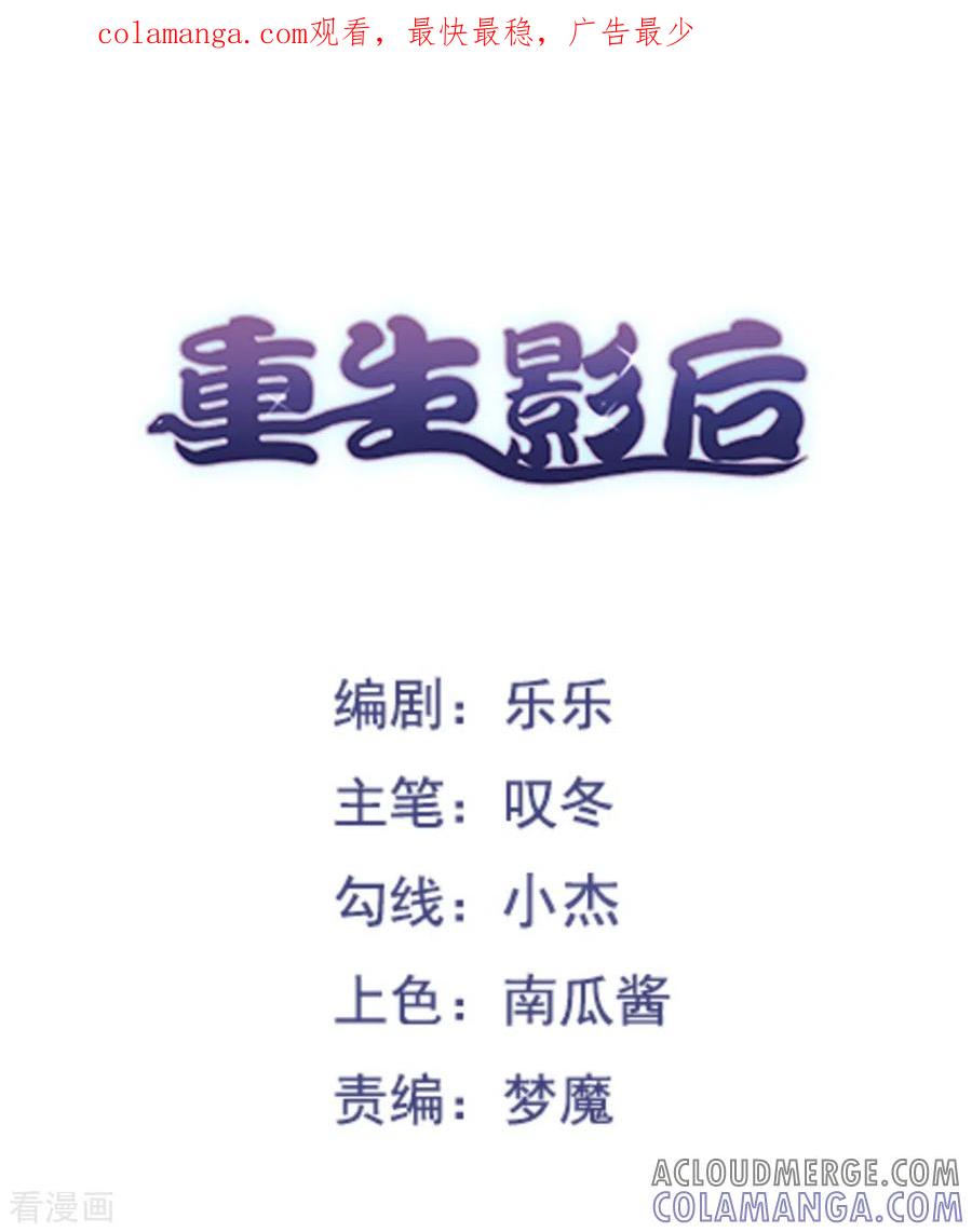 第83话-重生影后-咪咕阅读（第1张）