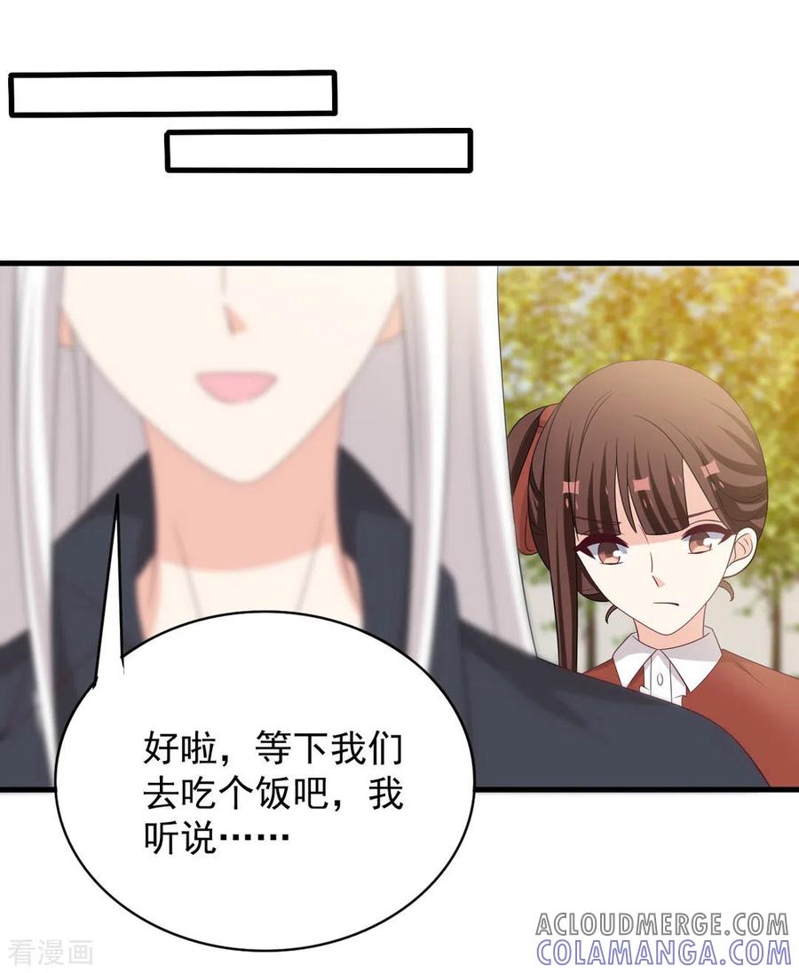 第83话-重生影后-咪咕阅读（第7张）