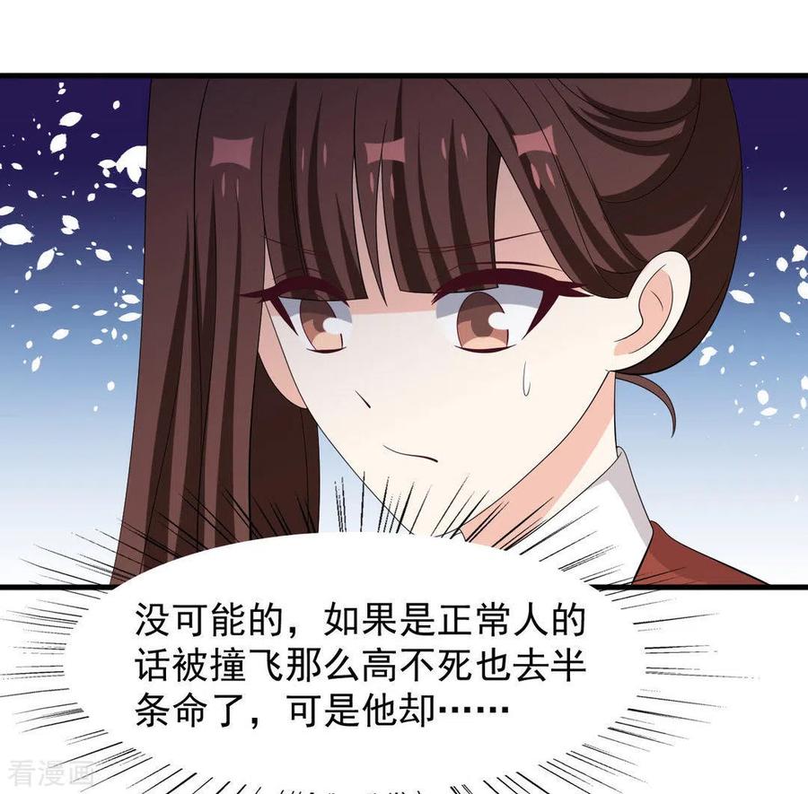 第83话-重生影后-咪咕阅读（第8张）