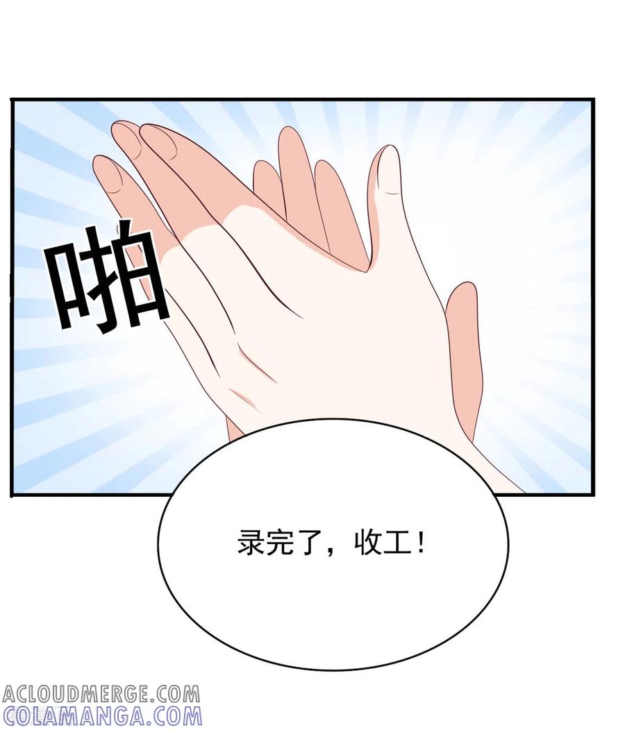 第83话-重生影后-咪咕阅读（第15张）
