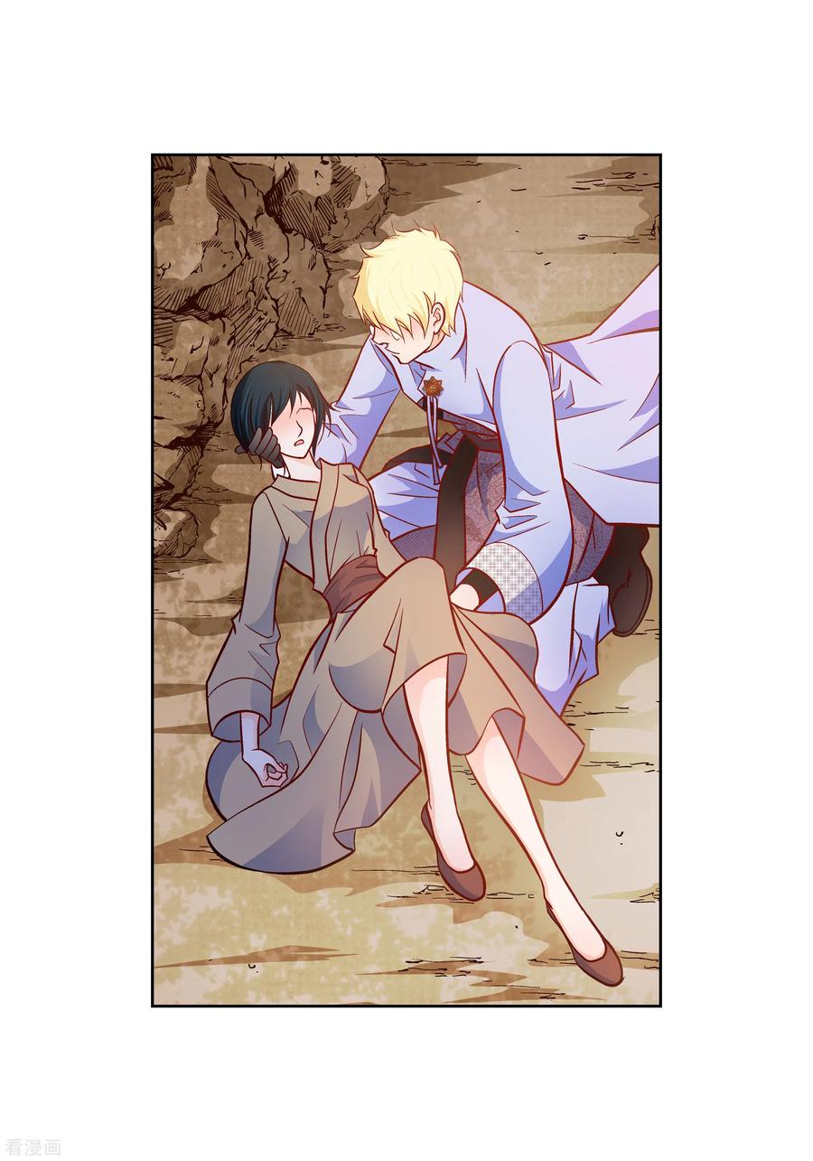 第84话入侵者-献给心脏-EcomixMedia（第8张）