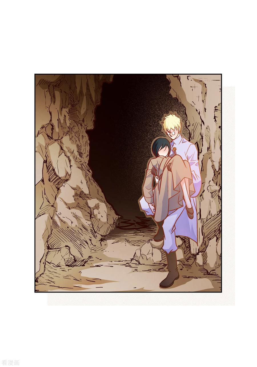 第84话入侵者-献给心脏-EcomixMedia（第6张）