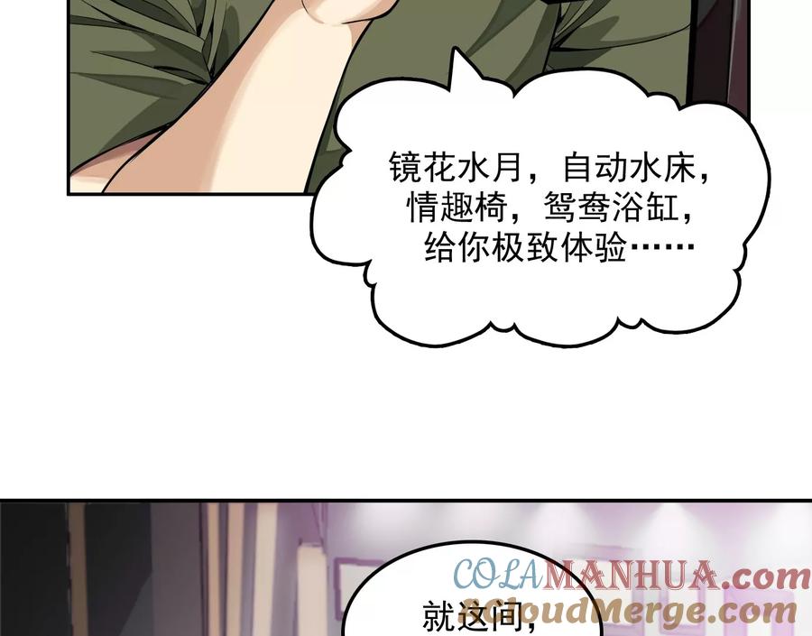 情趣一夜-异兽迷城-凌晨点头社（第13张）