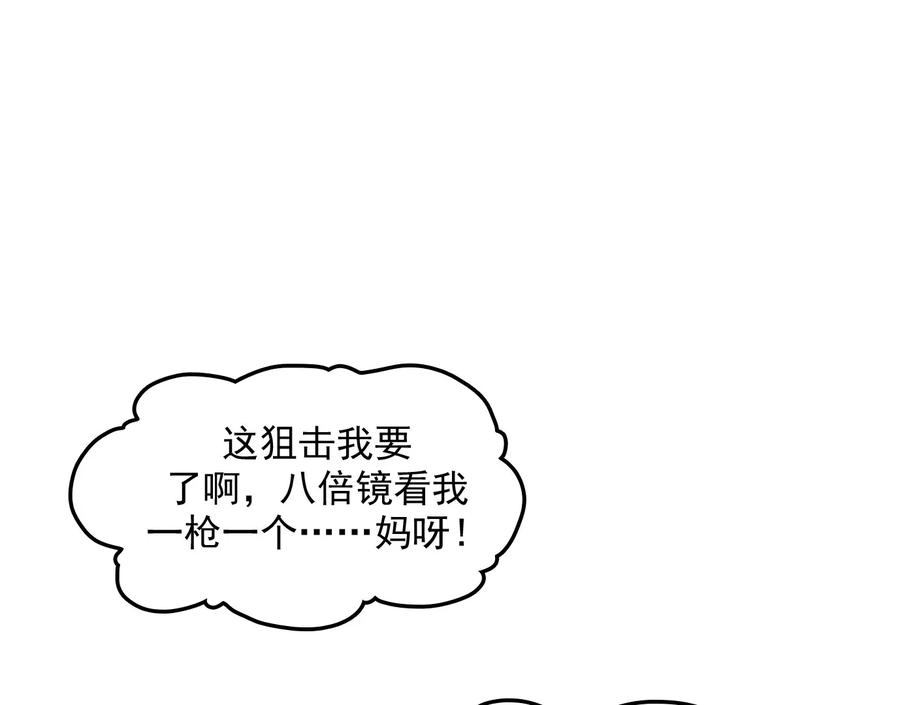 情趣一夜-异兽迷城-凌晨点头社（第8张）