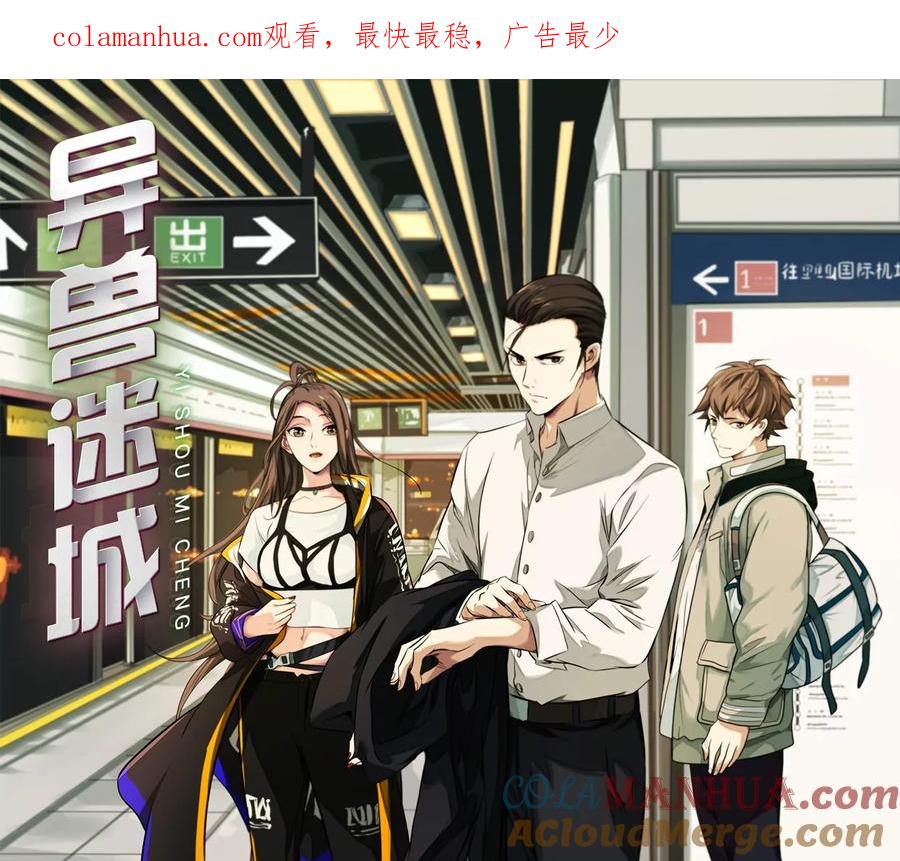 情趣一夜-异兽迷城-凌晨点头社（第1张）