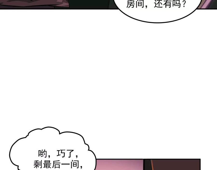 情趣一夜-异兽迷城-凌晨点头社（第11张）