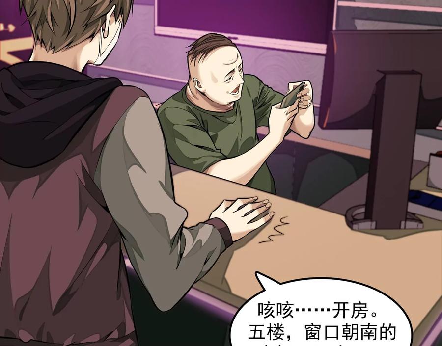 情趣一夜-异兽迷城-凌晨点头社（第10张）