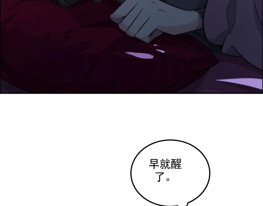 天注定-异兽迷城-凌晨点头社（第11张）