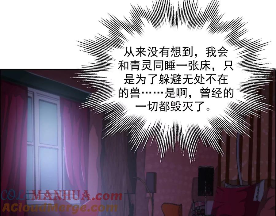 天注定-异兽迷城-凌晨点头社（第5张）