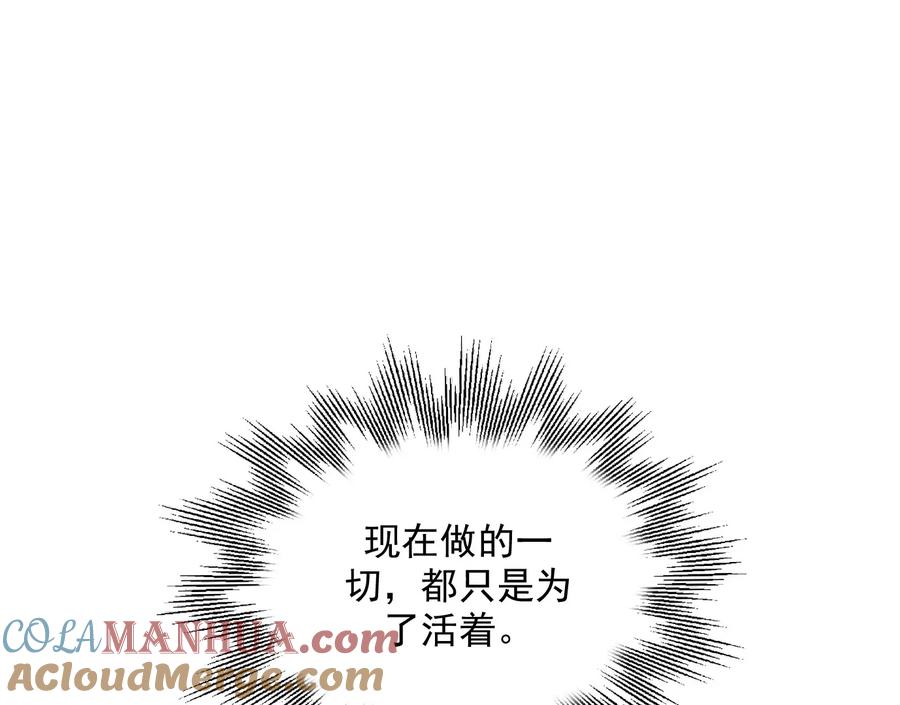 天注定-异兽迷城-凌晨点头社（第13张）