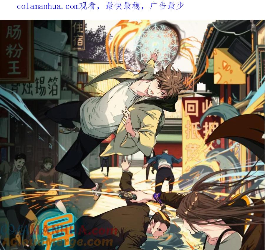幻影降临-异兽迷城-凌晨点头社（第1张）