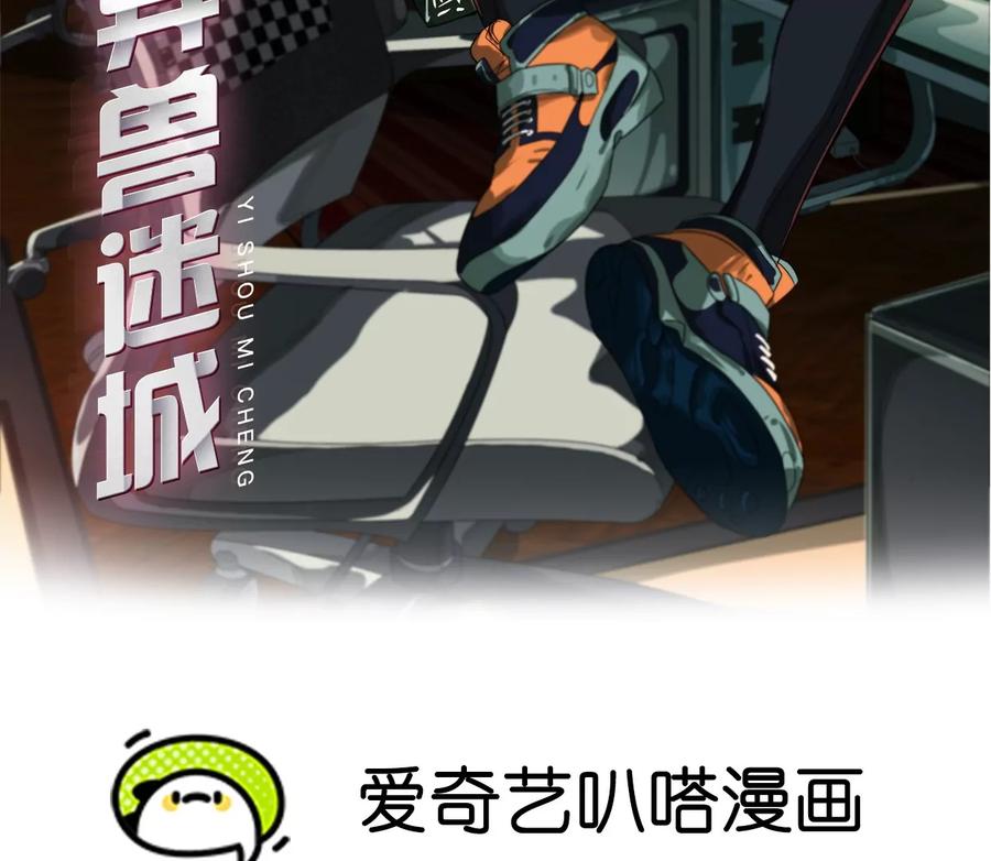 天命之子-异兽迷城-凌晨点头社（第2张）
