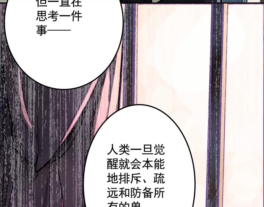 迷雾规则-异兽迷城-凌晨点头社（第8张）