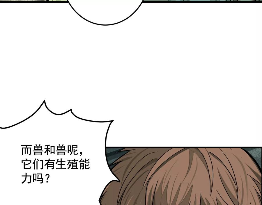组织-异兽迷城-凌晨点头社（第8张）
