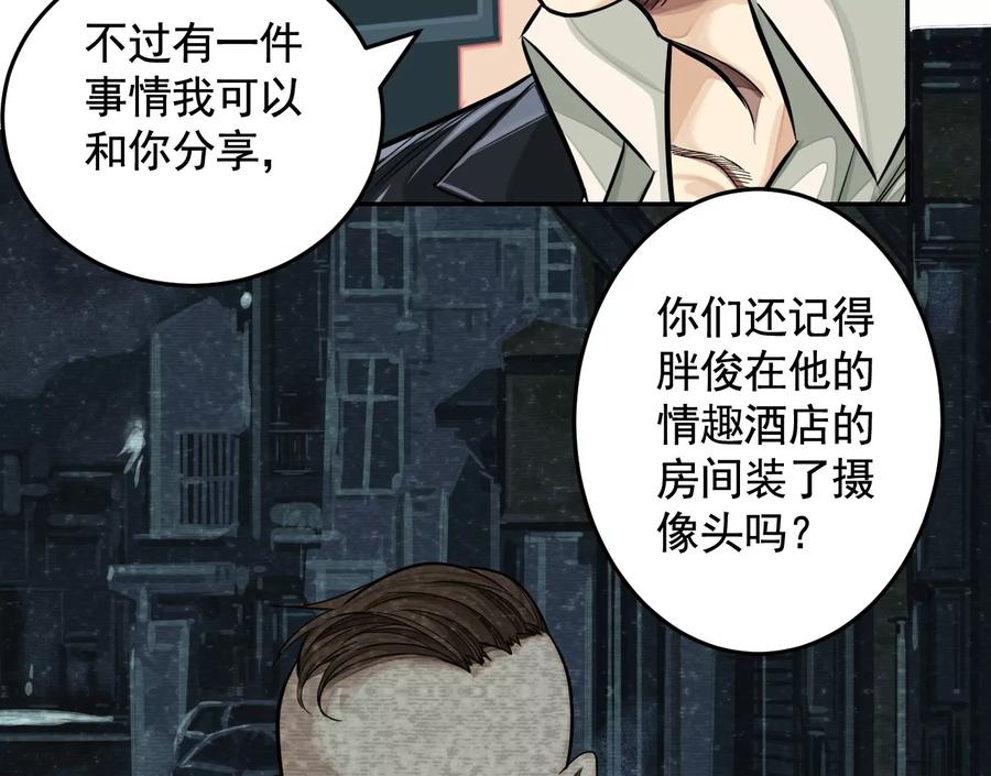 组织-异兽迷城-凌晨点头社（第12张）