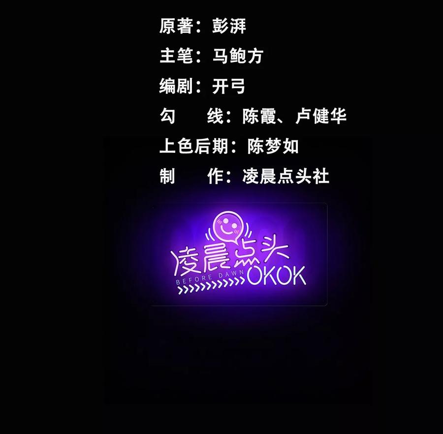 食人花-异兽迷城-凌晨点头社（第4张）