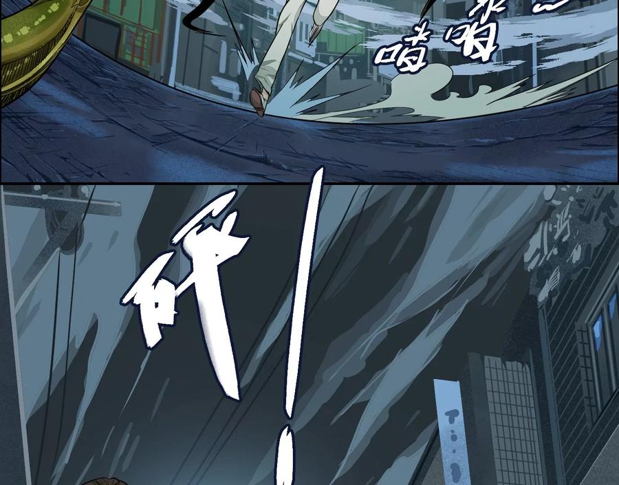 领悟—新天赋！-异兽迷城-凌晨点头社（第6张）