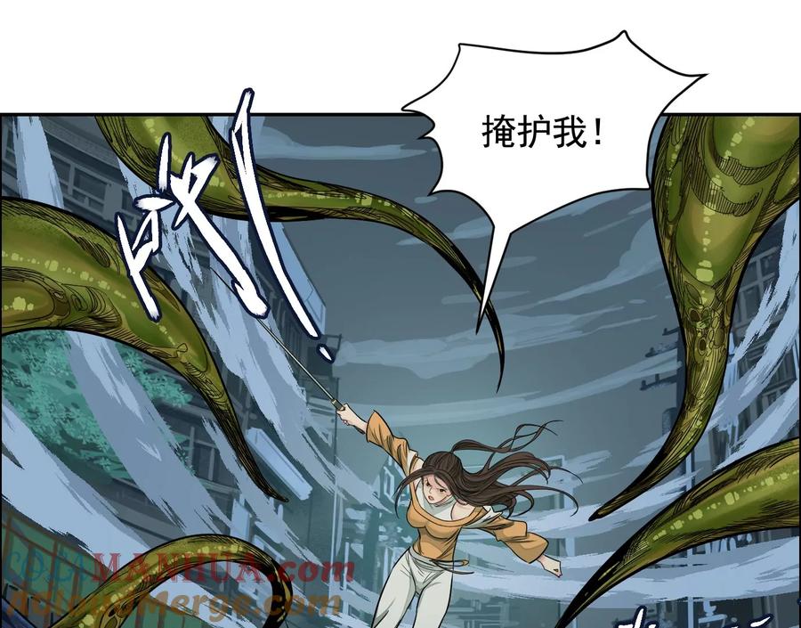 领悟—新天赋！-异兽迷城-凌晨点头社（第5张）