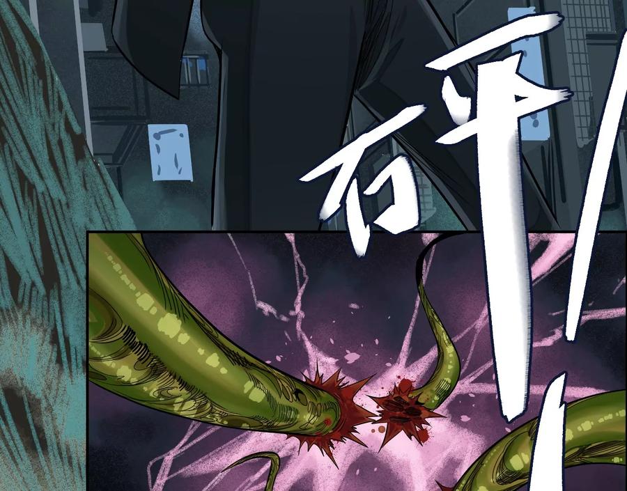 领悟—新天赋！-异兽迷城-凌晨点头社（第7张）