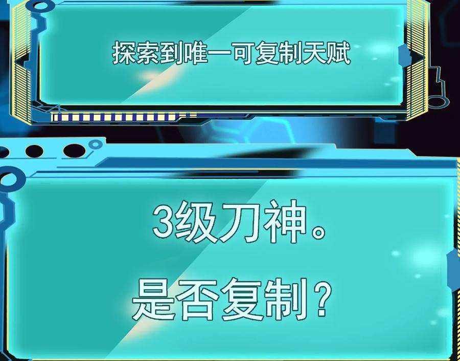 我是刀神-异兽迷城-凌晨点头社（第16张）