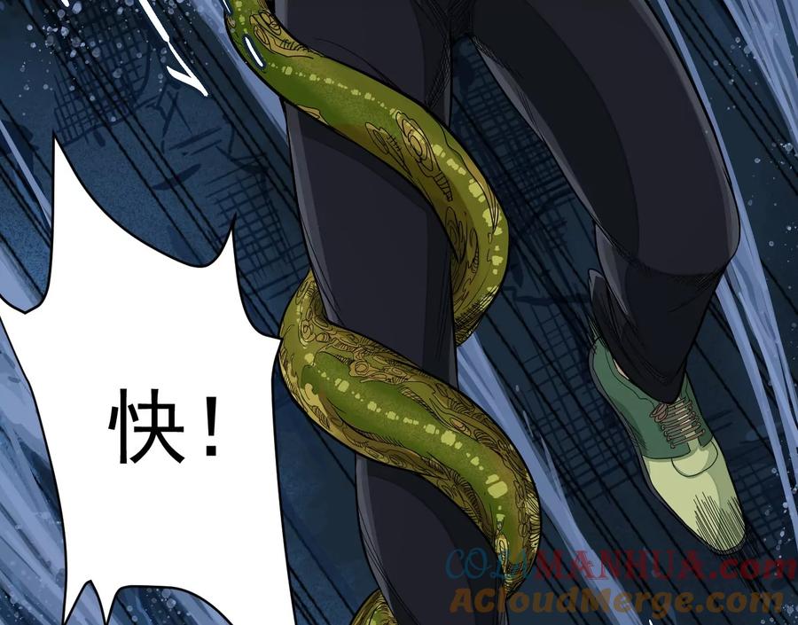 我是刀神-异兽迷城-凌晨点头社（第21张）