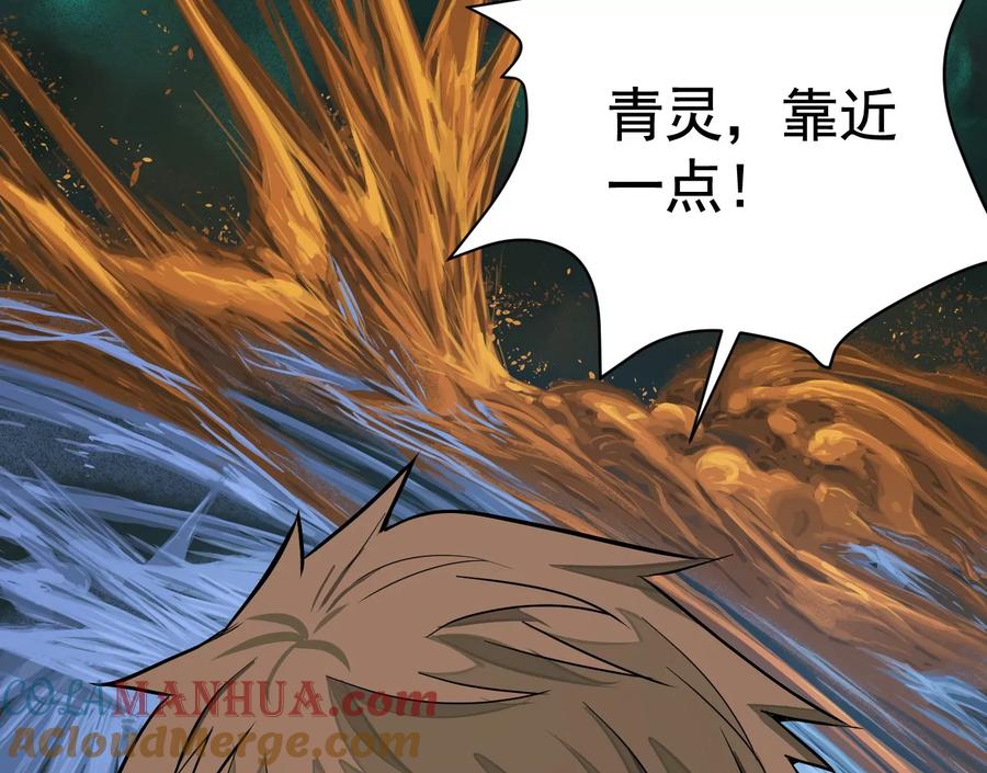 我是刀神-异兽迷城-凌晨点头社（第9张）