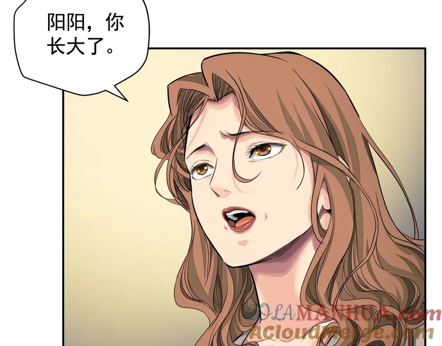 医生百里戈-异兽迷城-凌晨点头社（第1张）