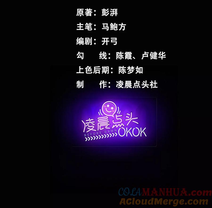 聚会风波-异兽迷城-凌晨点头社（第3张）