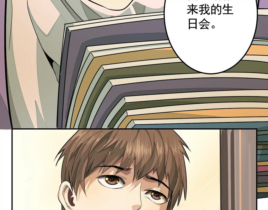 聚会风波-异兽迷城-凌晨点头社（第11张）