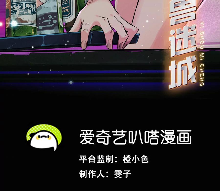 聚会风波-异兽迷城-凌晨点头社（第2张）