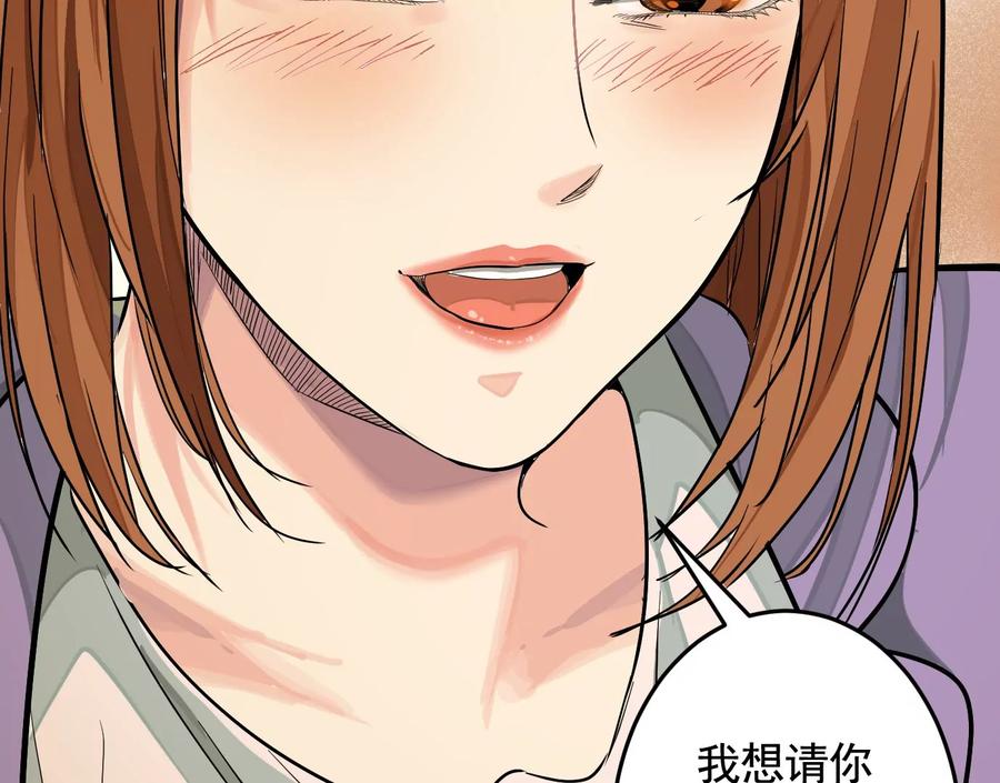 聚会风波-异兽迷城-凌晨点头社（第10张）