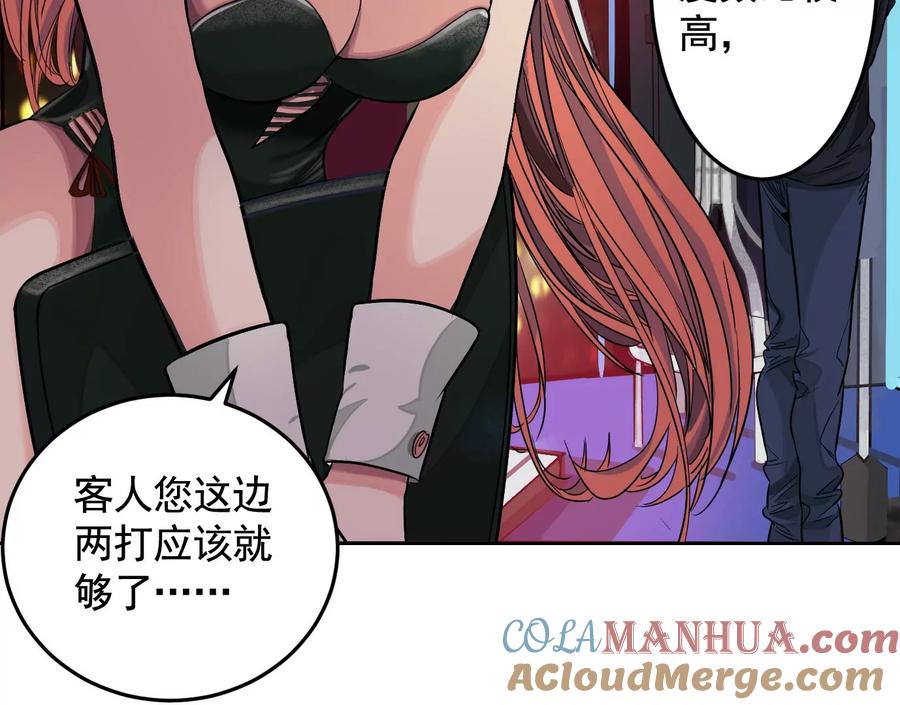 十二生肖-兔-异兽迷城-凌晨点头社（第13张）