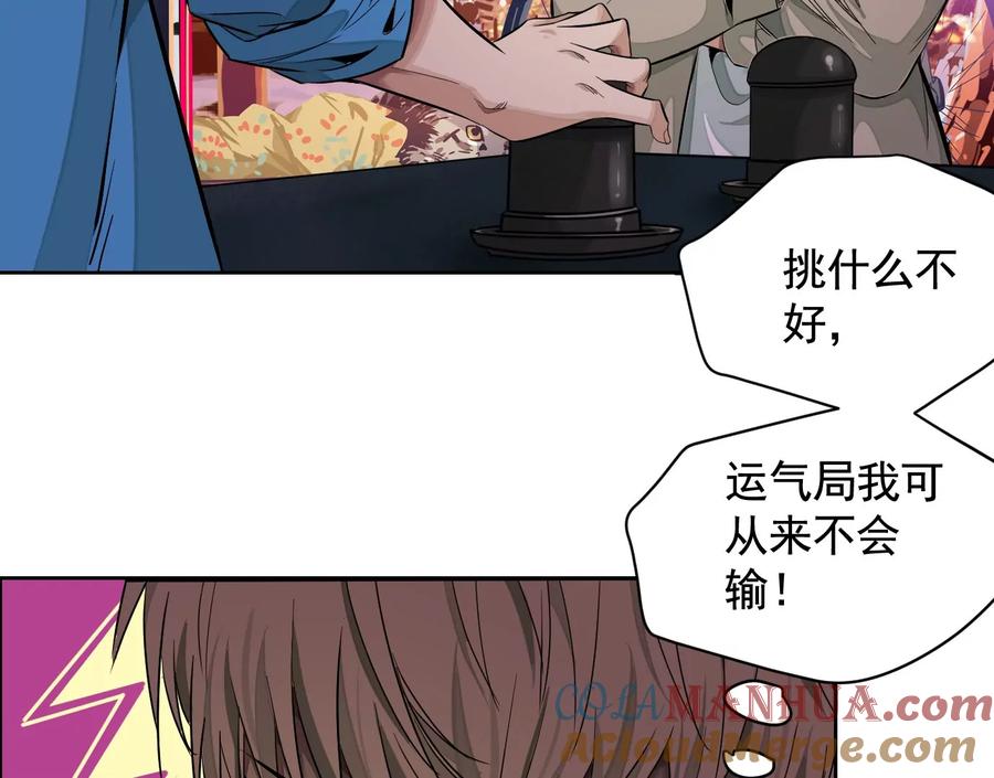 十二生肖-兔-异兽迷城-凌晨点头社（第7张）