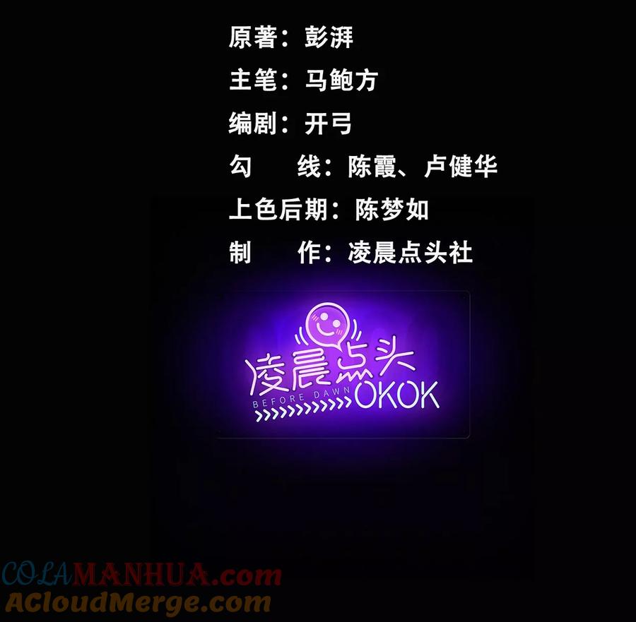 十二生肖-兔-异兽迷城-凌晨点头社（第4张）