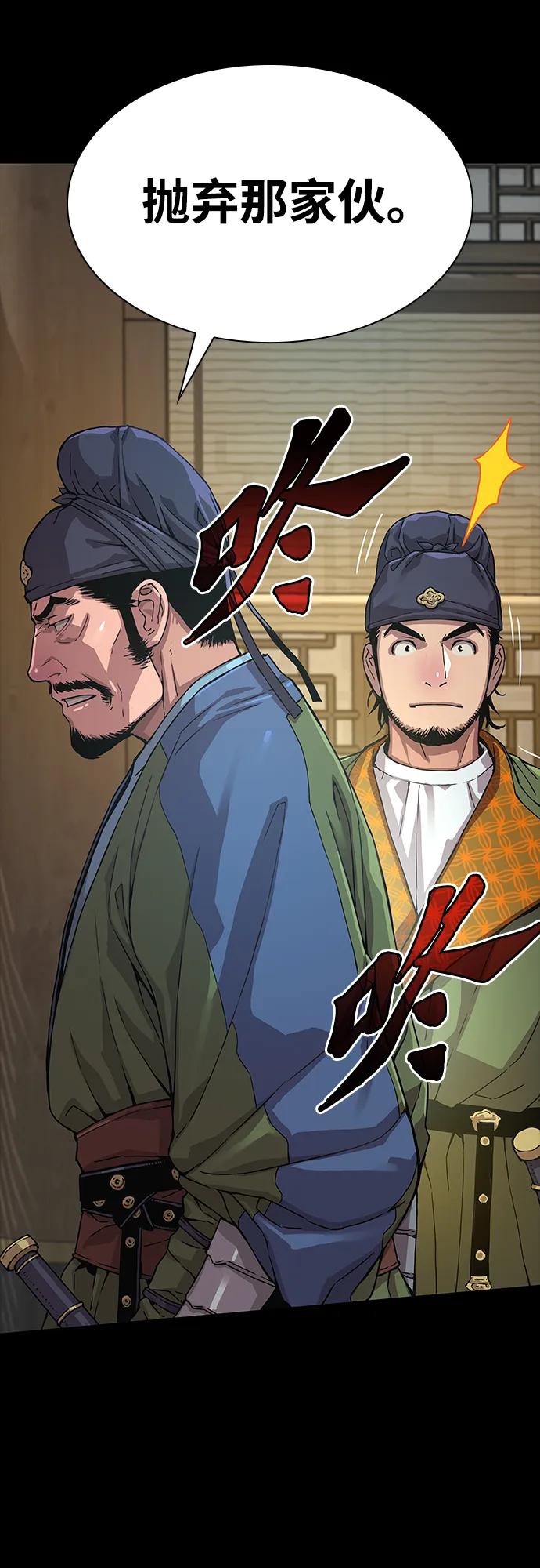 第3话研木剑庄-怪力乱神-僩㳞月夜,Madbird/Kim Tae Hyung（第15张）