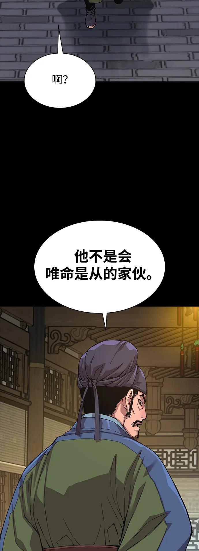第3话研木剑庄-怪力乱神-僩㳞月夜,Madbird/Kim Tae Hyung（第20张）