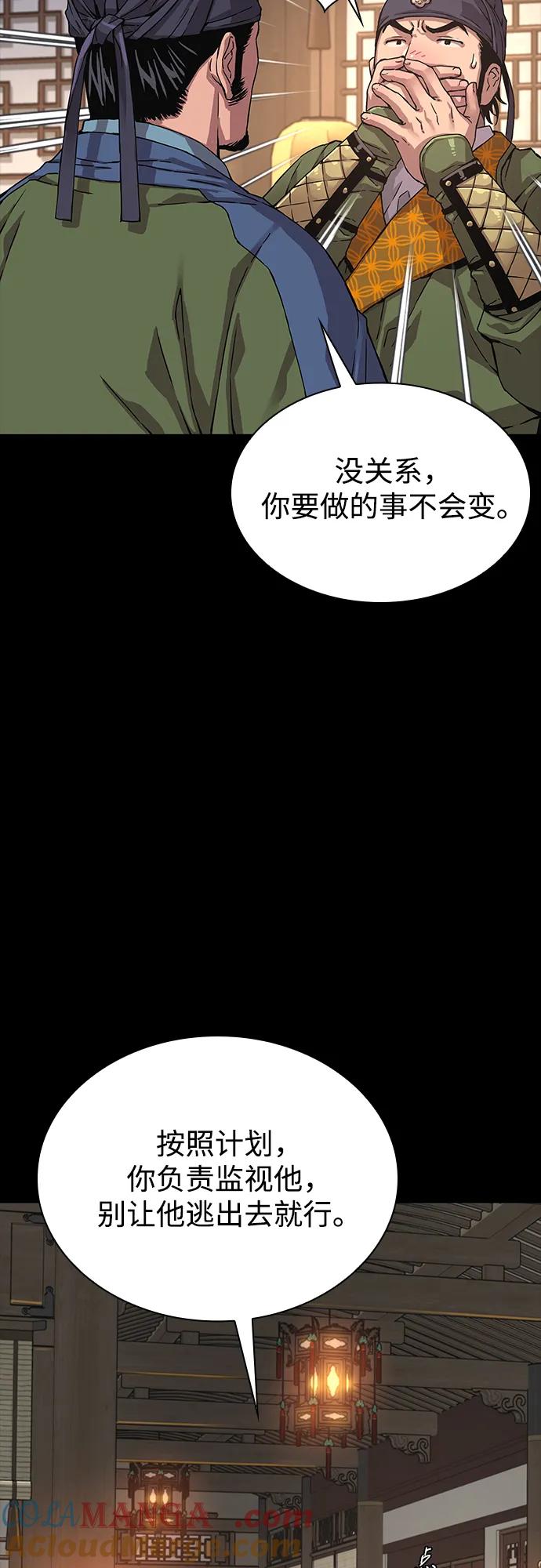 第3话研木剑庄-怪力乱神-僩㳞月夜,Madbird/Kim Tae Hyung（第13张）
