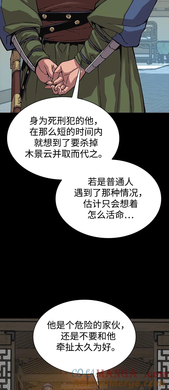 第3话研木剑庄-怪力乱神-僩㳞月夜,Madbird/Kim Tae Hyung（第21张）