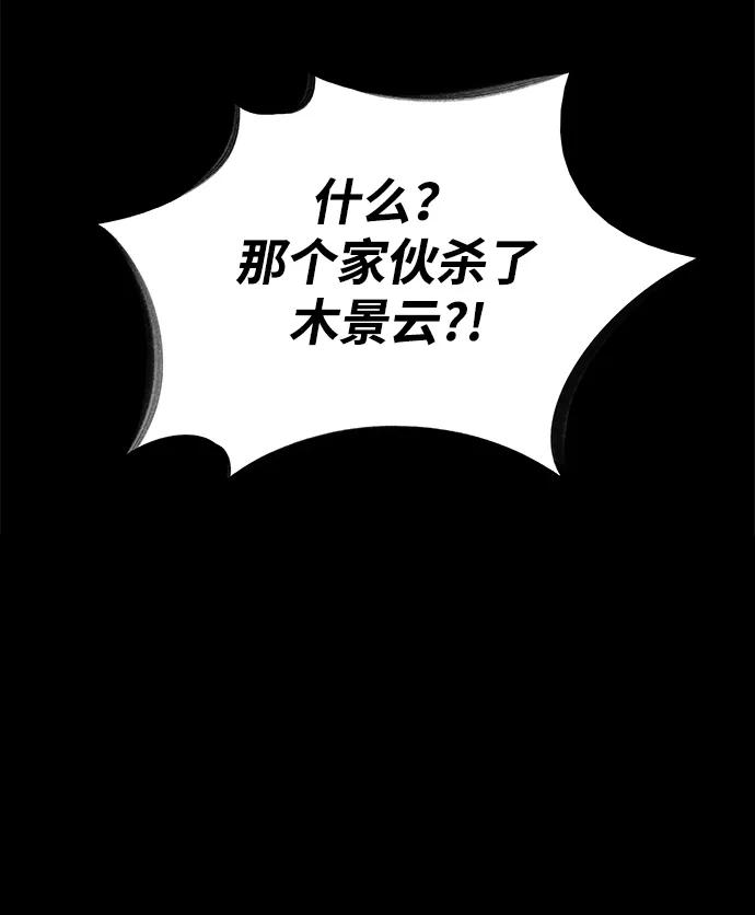 第3话研木剑庄-怪力乱神-僩㳞月夜,Madbird/Kim Tae Hyung（第11张）