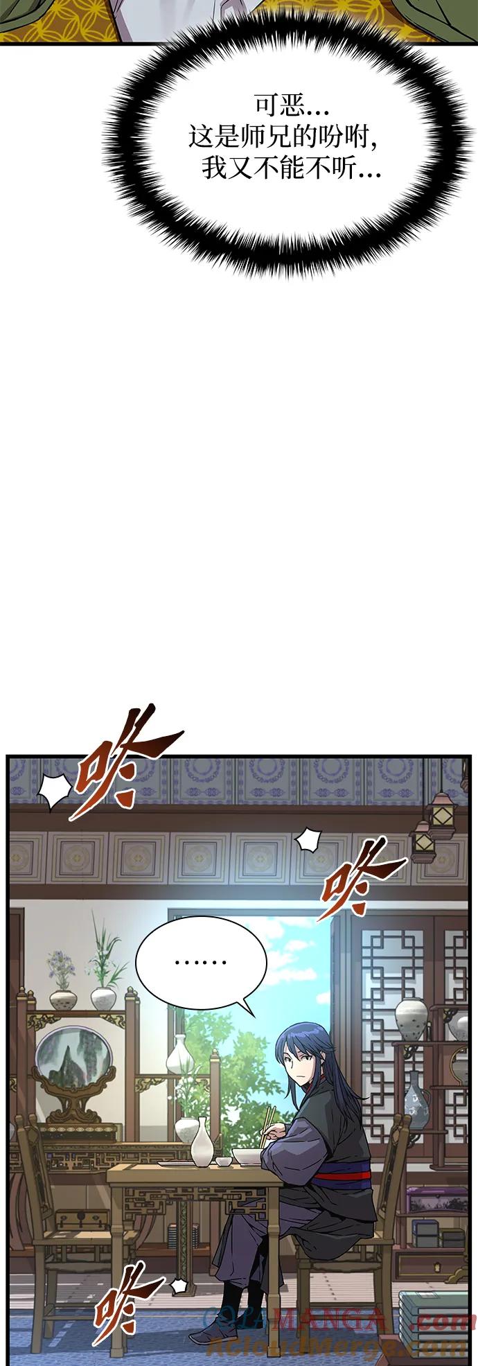 第3话研木剑庄-怪力乱神-僩㳞月夜,Madbird/Kim Tae Hyung（第25张）