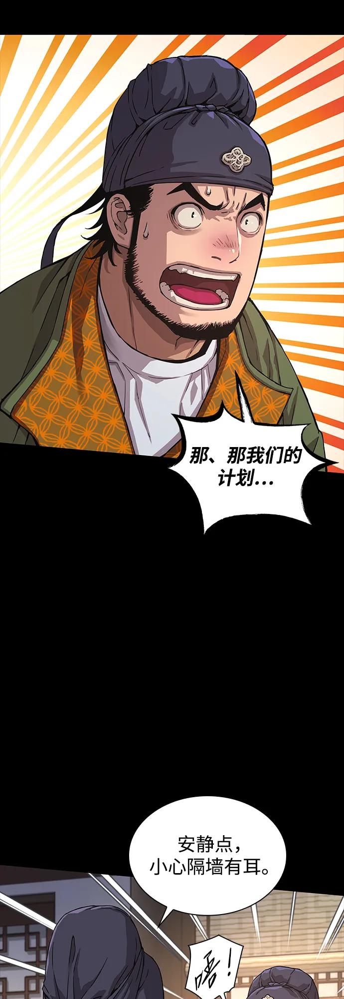 第3话研木剑庄-怪力乱神-僩㳞月夜,Madbird/Kim Tae Hyung（第12张）