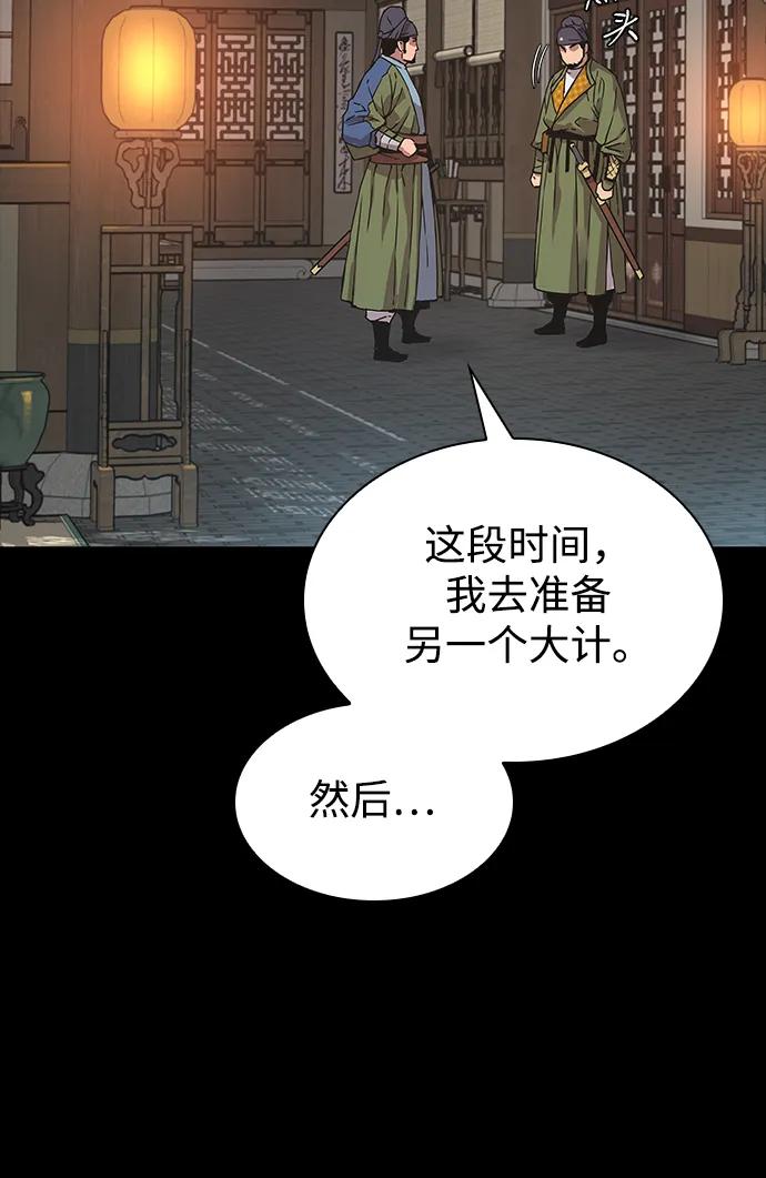 第3话研木剑庄-怪力乱神-僩㳞月夜,Madbird/Kim Tae Hyung（第14张）