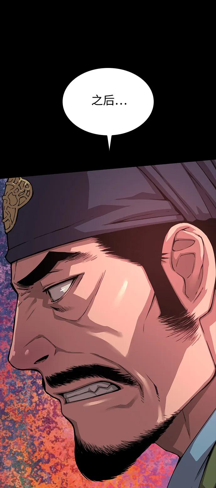 第3话研木剑庄-怪力乱神-僩㳞月夜,Madbird/Kim Tae Hyung（第16张）