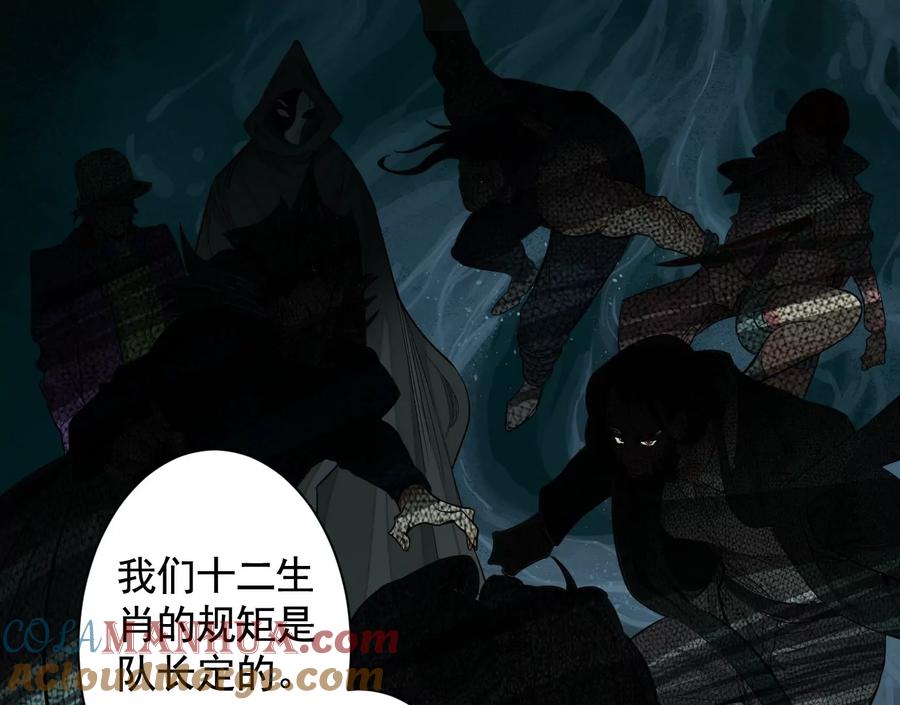古家村怪谈-异兽迷城-凌晨点头社（第4张）