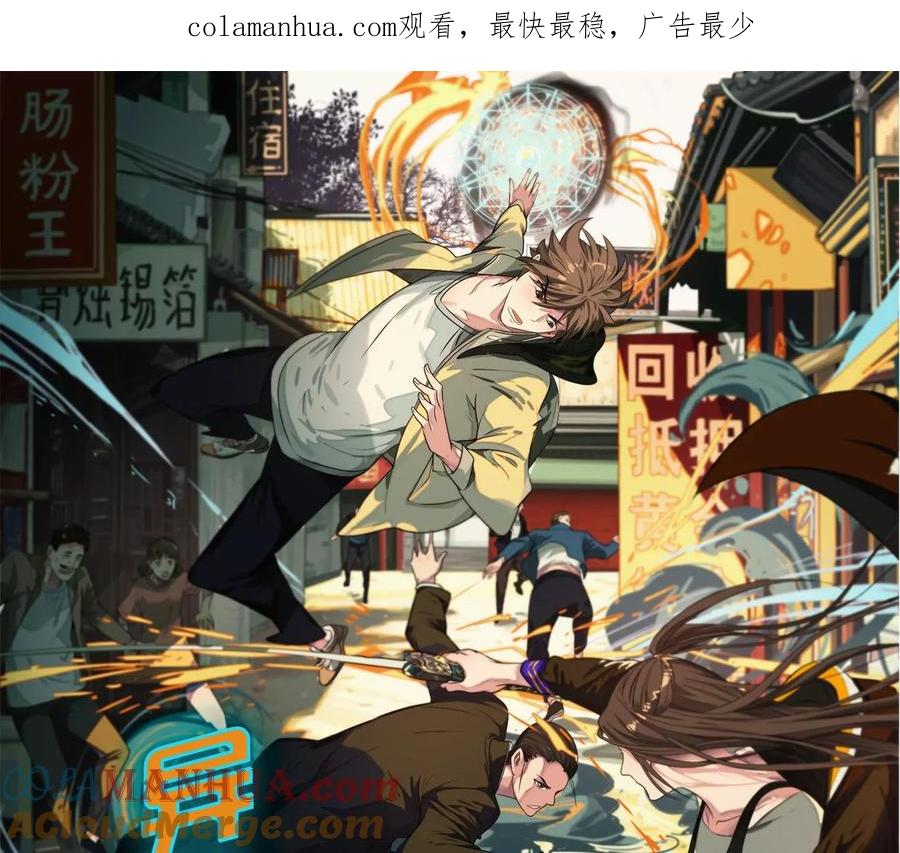 深陷异空间-异兽迷城-凌晨点头社（第1张）