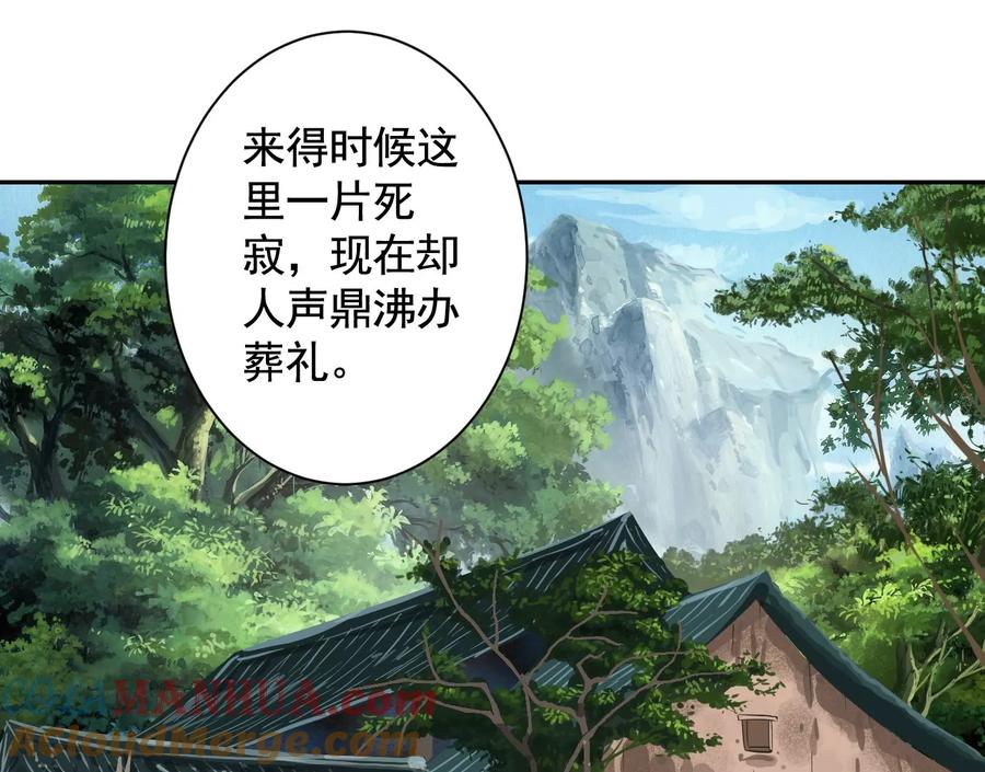 吊唁-异兽迷城-凌晨点头社（第4张）